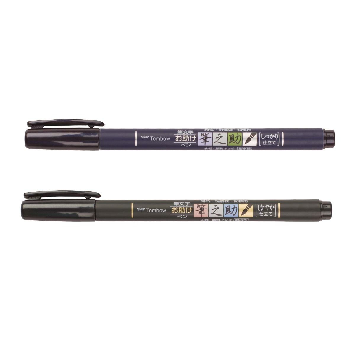 Tombow Fudenosuke Brush Pen, Hard & Soft Tip, Black, 2PK