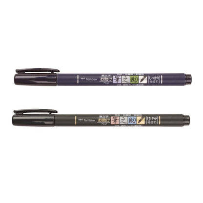 Tombow Fudenosuke Brush Pen, Hard & Soft Tip, Black, 2PK